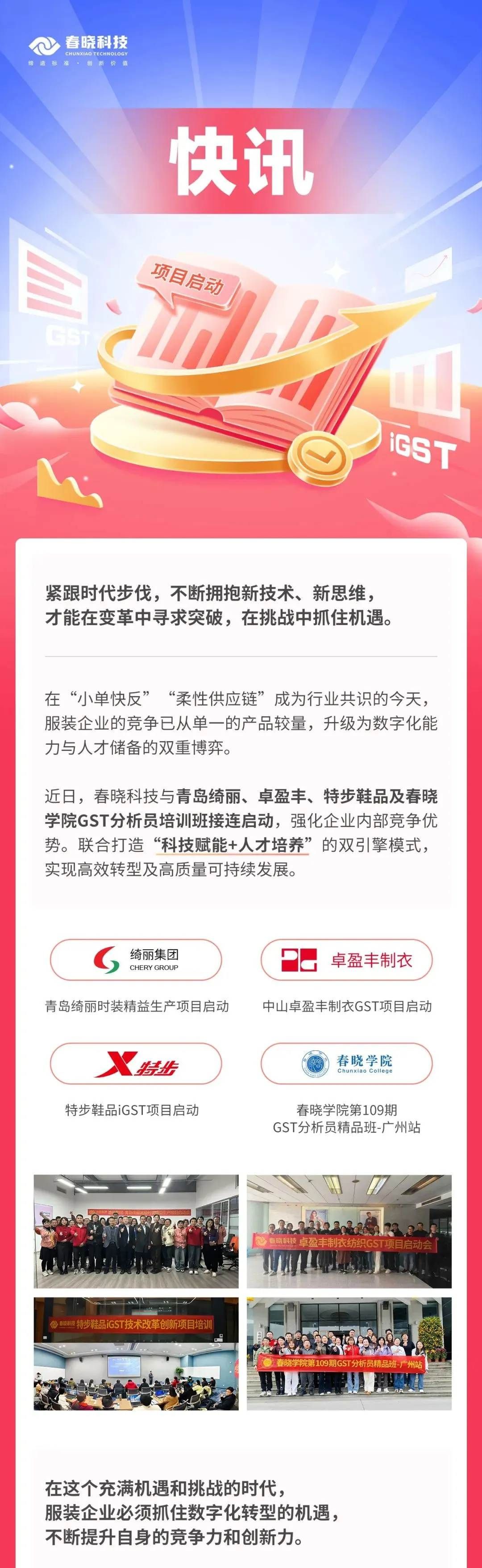 乐鱼comGST,服装IE软件,标准工时核算