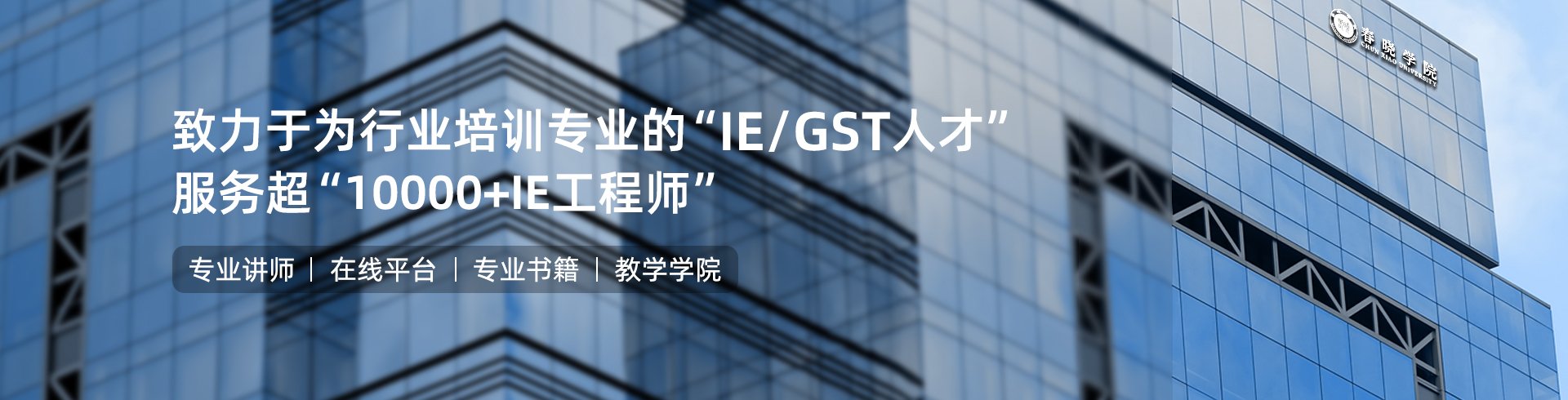 乐鱼comIE工程学院