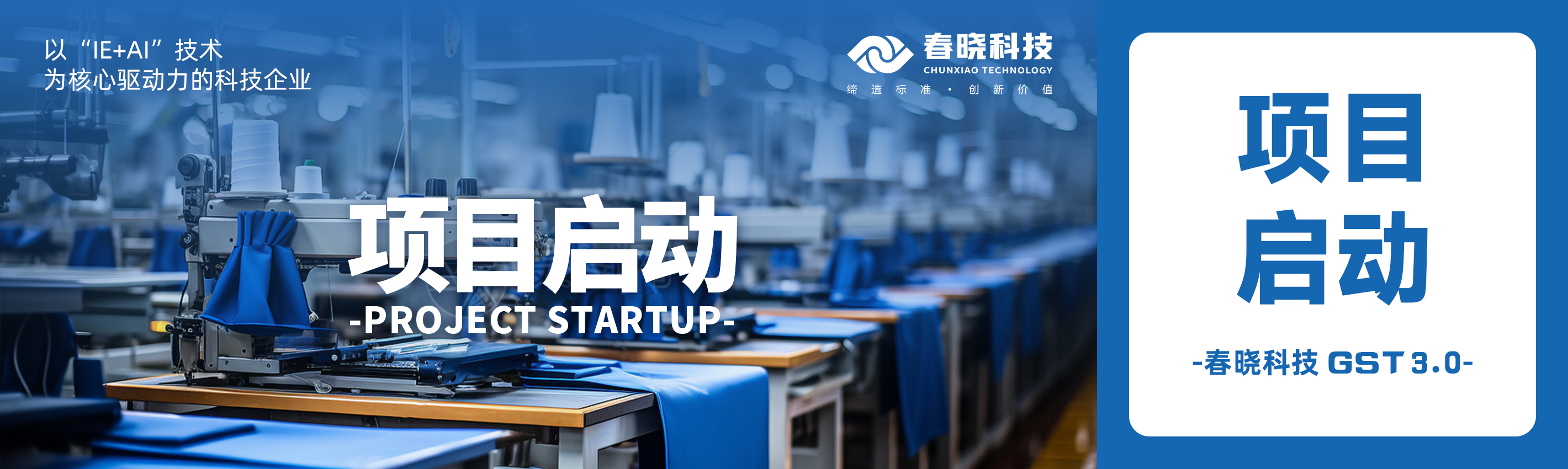启动！蕲春百威携手乐鱼com科技共建数字底座